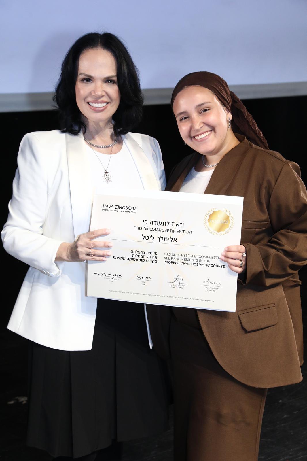 ליטל אלימלך מקבלת את תעודת הסיום מחוה זינגבוים