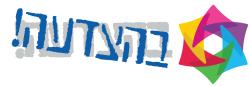 בהצדעה