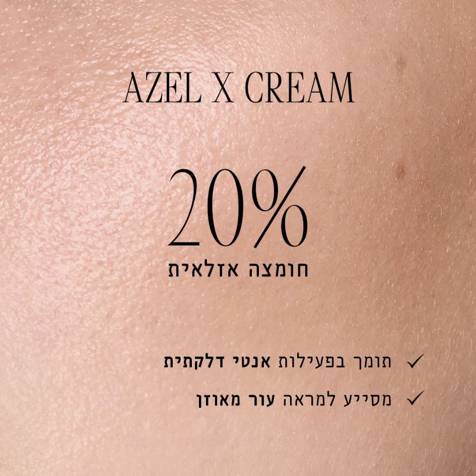 קרם אזל אקס – תמונה 3