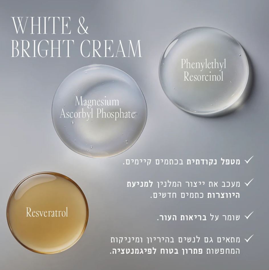 קרם ווייט אנד ברייט – תמונה 3