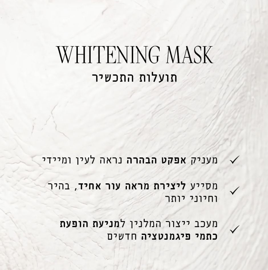 מסכת הבהרה – תמונה 3