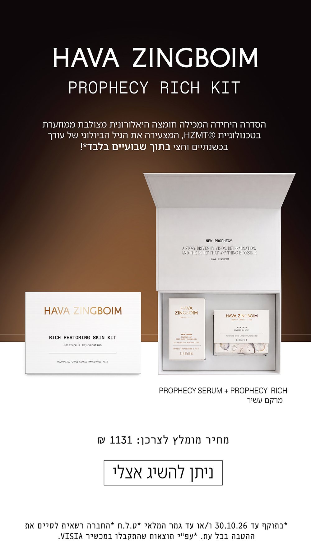 Light Restoring Skin Kit