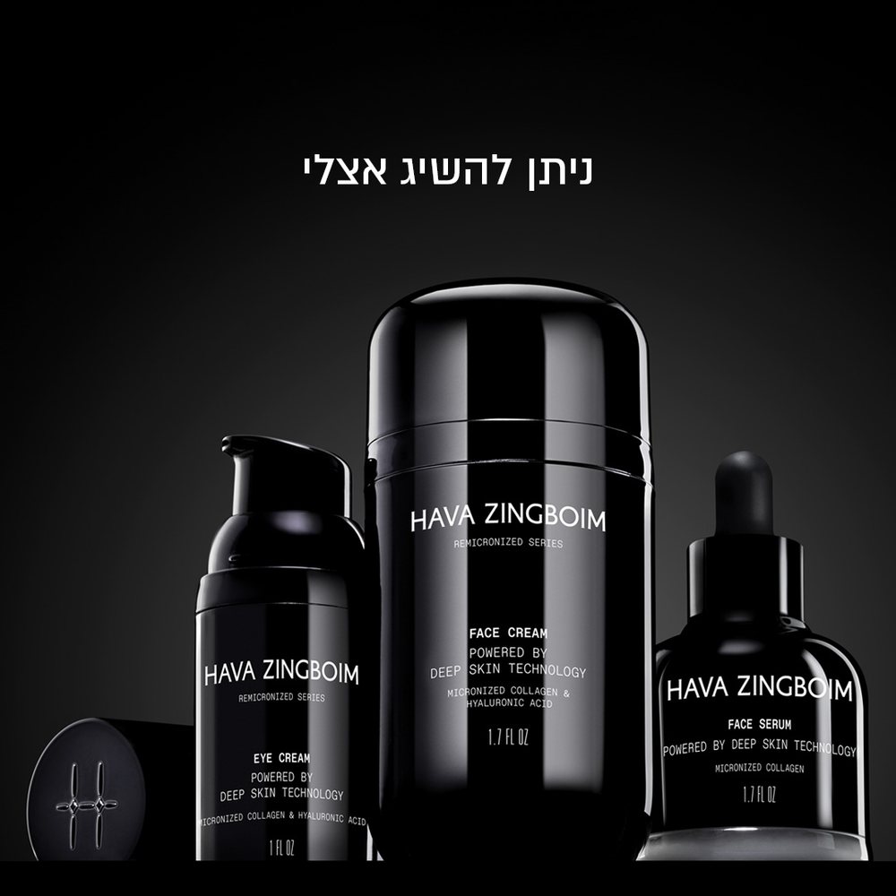 טכנולוגיית Deep Skin Technology